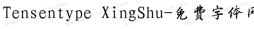 Tensentype XingShu字体转换